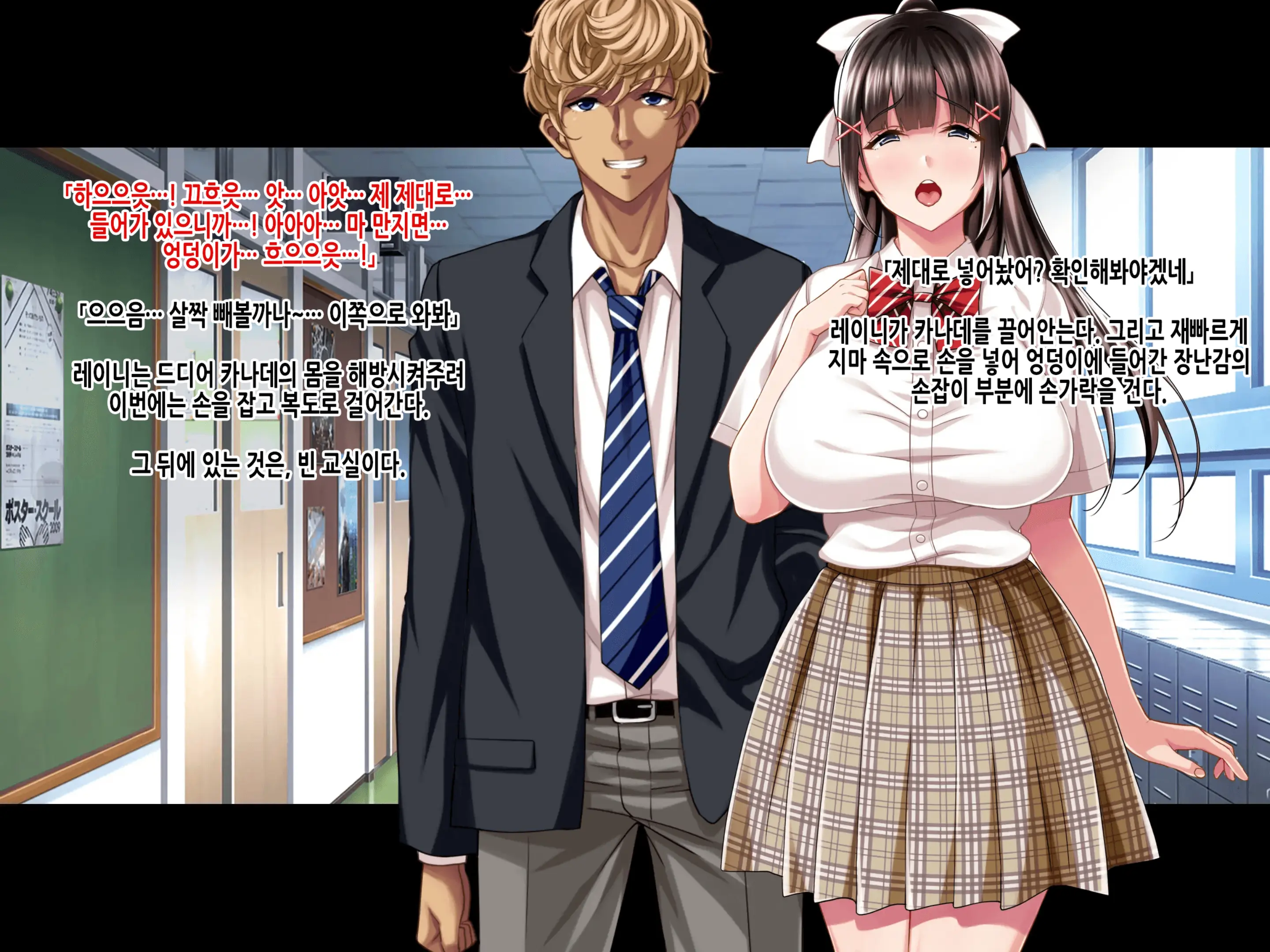 Natsuyasumi Ake No Kanojo Wa... ~Charao Gonomi No Kuro Gal Bitch Ni~ Zenpen | 여름방학이 끝난 뒤의 그녀는… ~날라리남 취향의 흑갸루빗치로~ 전편